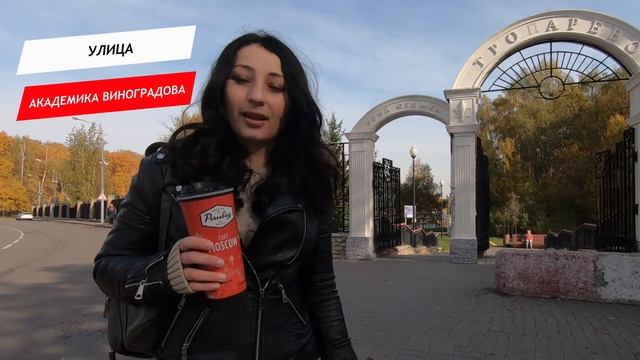 Академика Виноградова улица смотреть онлайн