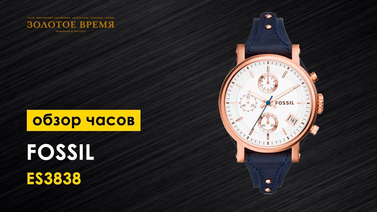 Часы наручные женские Fossil Chronograph ES3838