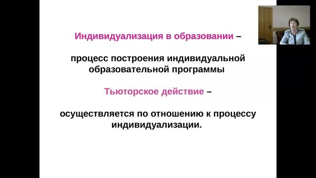 Роль тьюторского сопровождения в системе дополнительного образования смотреть онлайн