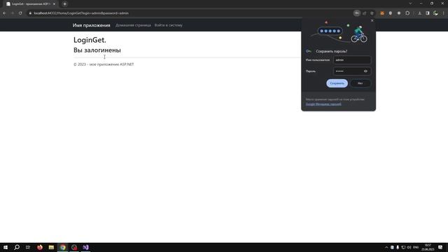 ASP.NET MVC 2023 год, демонстрационный экзамен - программист, задание веб-разработка смотреть онлайн