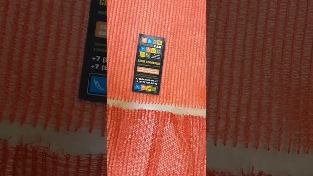 ТМ Овощпак все про овощную сетку. Наглядное сравнение с сеткой китайского производства.