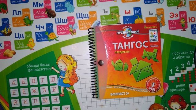 Играем в Танграм смотреть онлайн