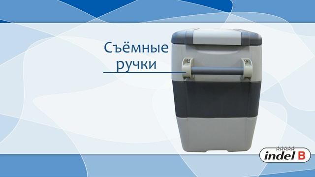 Indel B Автохолодильник компрессорный TB51A смотреть онлайн