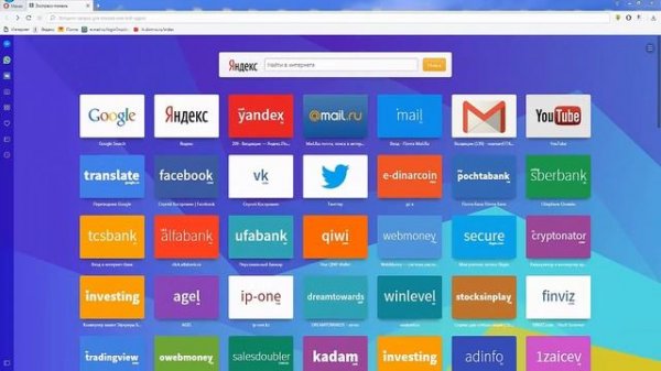 Как сохранить закладки в Опера и других браузерах (импорт и экспорт)