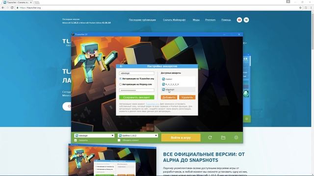 Как установить скин в Minecraft (TLauncher) смотреть онлайн