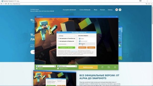 Как установить скин в Minecraft (TLauncher)
