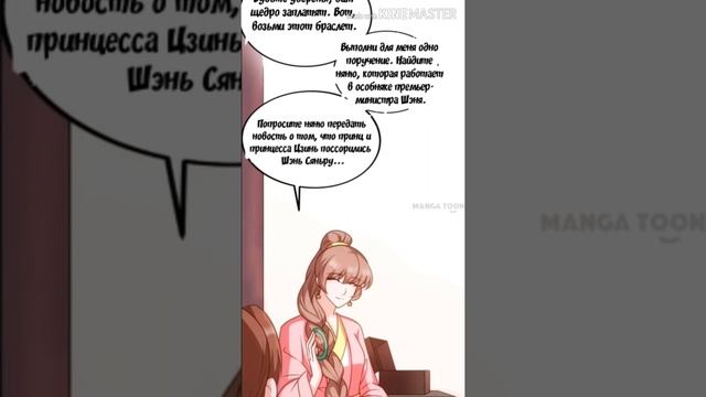 Чтение мыслей принцессы 74 глава смотреть онлайн