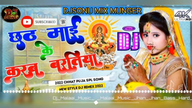 malaai music jahn. jahn bass ha Rd bass DJ sonu munger смотреть онлайн