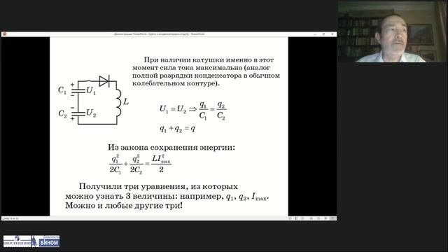 Исследование ситуаций, встречавшихся в заданиях ЕГЭ по физике смотреть онлайн