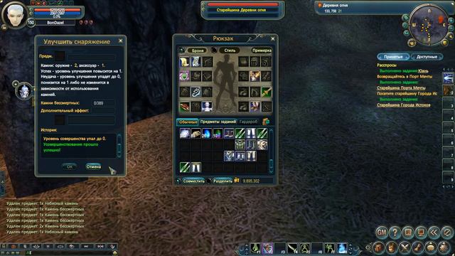 2 штуки +9 не придел! By Bon Dazel! Серия №1 смотреть онлайн