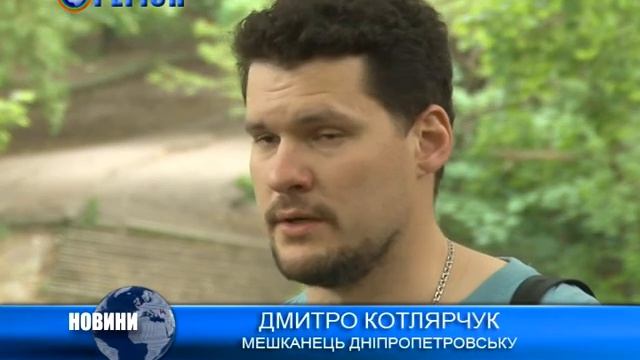 Парк Ленинского Комсомола Днепропетровск смотреть онлайн
