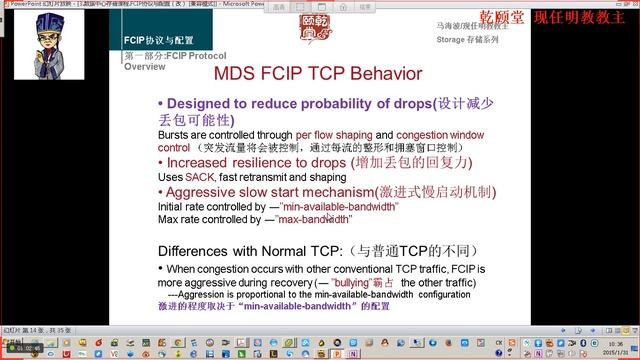 乾颐堂现任明教教主 存储网络 3 FCIP смотреть онлайн
