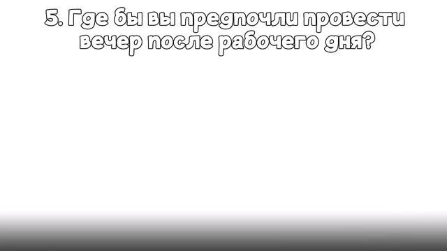 УЗНАЙ СВОЙ психологический возраст смотреть онлайн