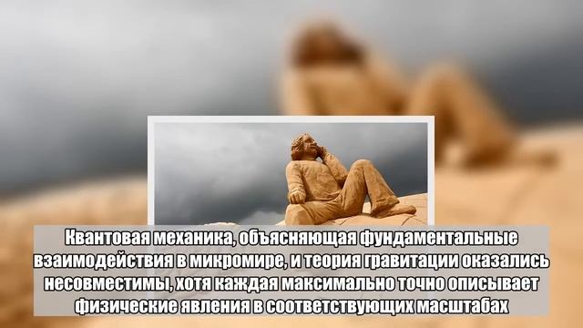 Найдено подтверждение главного принципа Эйнштейна смотреть онлайн