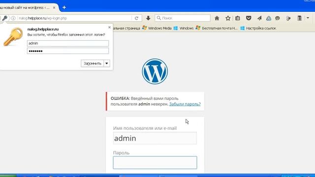 Установка CMS Wordpress на сайт смотреть онлайн