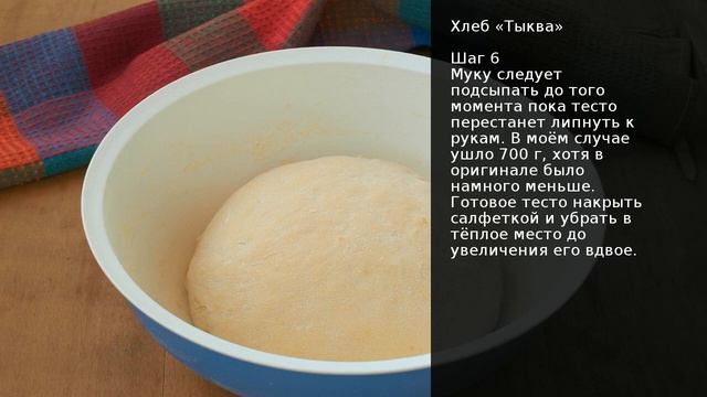 Хлеб Тыква . Рецепт от шеф повара Максима Григорьева смотреть онлайн