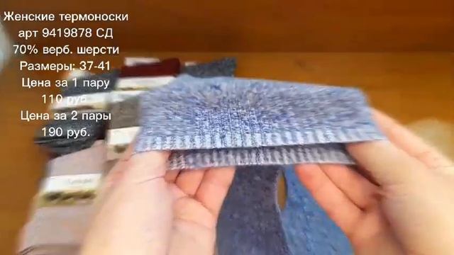 Термоноски женские из верблюжьей шерсти в магазине Ваш Гардероб смотреть онлайн