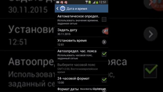 Как насттроить самсунг.