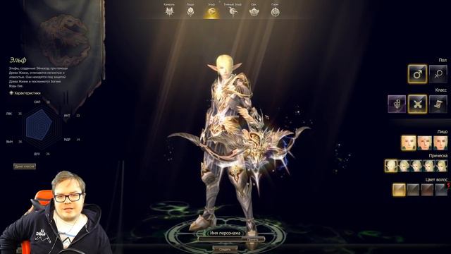 [Lineage 2 Essence] Самые популярные и имбовые классы. И самые ... непопулярные.