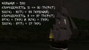 ГАЙД НА СОЗДАНИЕ ИМБОВИЩНОГО ГГ В КОРСАРАХ ГПК. СЕКРЕТЫ, ФИШКИ, ОШИБКИ В ОПИСАНИИ