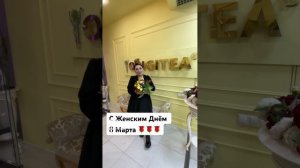 С 8 марта #shorts