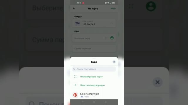 НАРОДНЫЙ БАНКТЕН КАСПИЙ БАНККЕ АҚША АУДАРУ смотреть онлайн