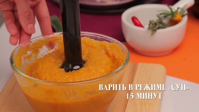 Тыквенный крем-суп в мультиварке MAGIO MG-422 смотреть онлайн