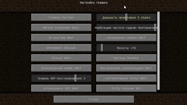 как пывысеть fps в майнкрафте 1.8.8 смотреть онлайн