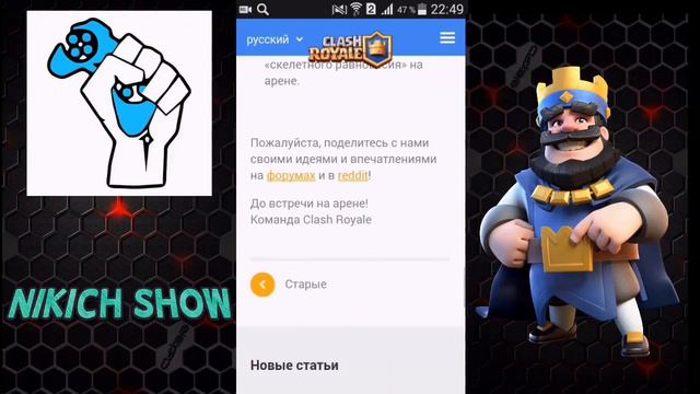 КАК И ГДЕ УЗНАТЬ О НОВЫХ ОБНОВАХ CLASH ROYALE?! смотреть онлайн