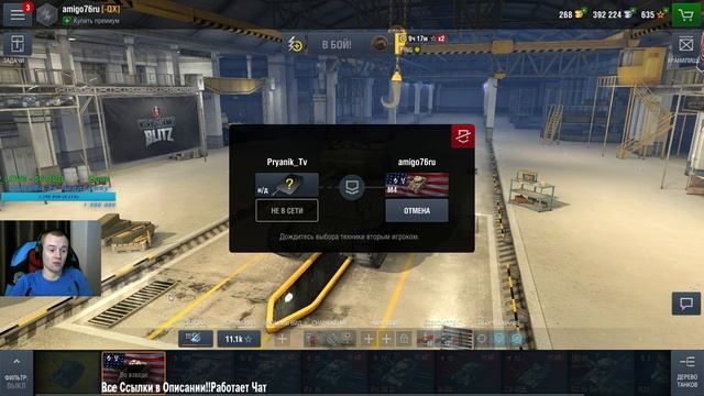 WOT Blitz.!!!КАЧАЮ ТЕХНИКУ!!!ОБЩАЮСЬ Со ЗРИТЕЛЯМИ!!!№16 смотреть онлайн