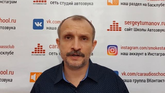 Распродажа 2018 | Франшиза студии "Школа Автозвука" смотреть онлайн