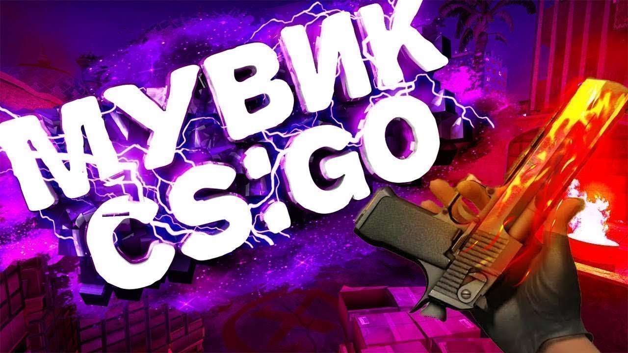 МОЙ ПЕРВЫЙ МУВИК ПО CS:GO смотреть онлайн