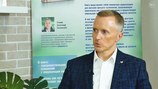 Александр Усанин про общество будущего!