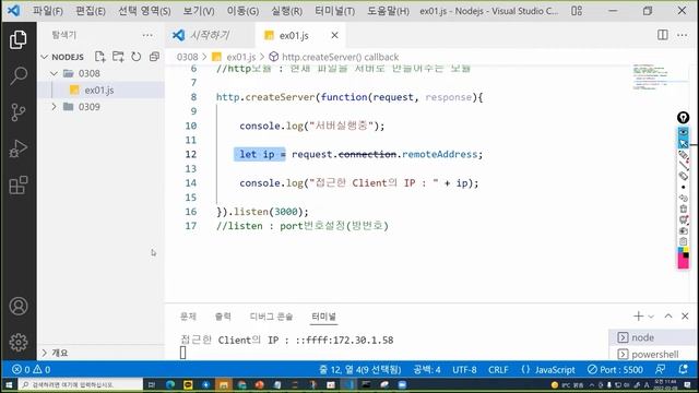 [Node Js] No.7 request객체를 통한 Client IP가져오기 смотреть онлайн