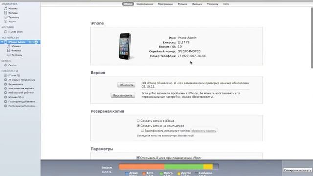 [Начало работы с iPhone] смотреть онлайн