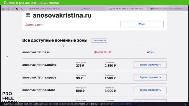 Урок 3 Создание лендинга на Тильда смотреть онлайн