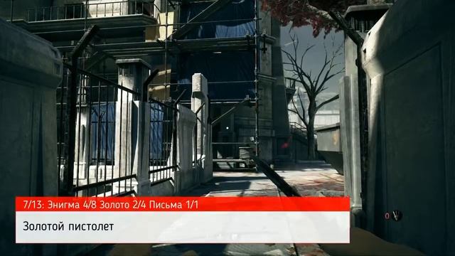 Wolfenstein the new order Глава 8 Лагерь Белица коллекции (13/13) PS4 смотреть онлайн