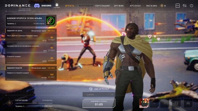 Dominance ОБЗОР