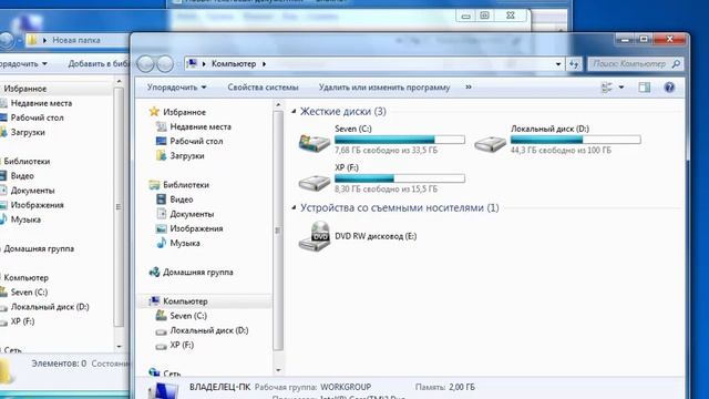 8. 8. Запуск и интерфейс Windows 7 смотреть онлайн