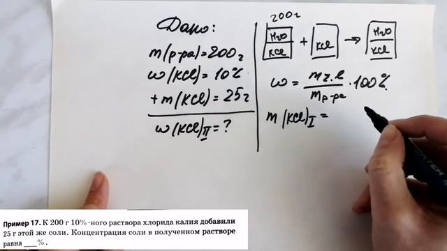 Химия. Растворы и смеси. 1 уровень смотреть онлайн