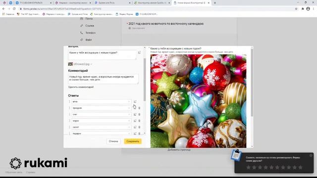 Щелева Екатерина: Создание квиза с помощью сайтов конструкторов