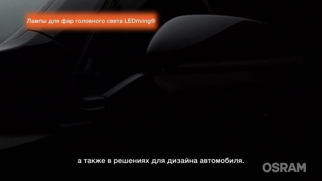 2012 osram rus3 смотреть онлайн
