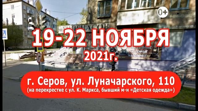 ИКС от 16 ноября 2021 г. смотреть онлайн