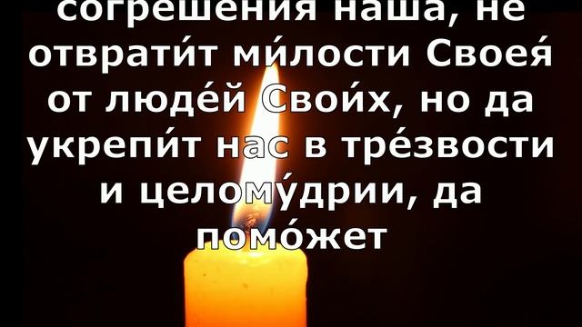 МОЛИТВА ? ОБ ИЗБАВЛЕНИИ ОТ ПЬЯНСТВА СВЯЩЕННОМУЧЕНИКУ ВОНИФАТИЮ. смотреть онлайн