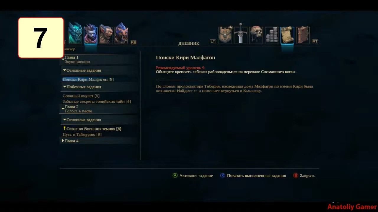 Прохождение ►Shadows: Awakening◄【• Выпуск• #7】