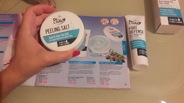 Средства для ножек от Фармаси из серии др. Туна смотреть онлайн