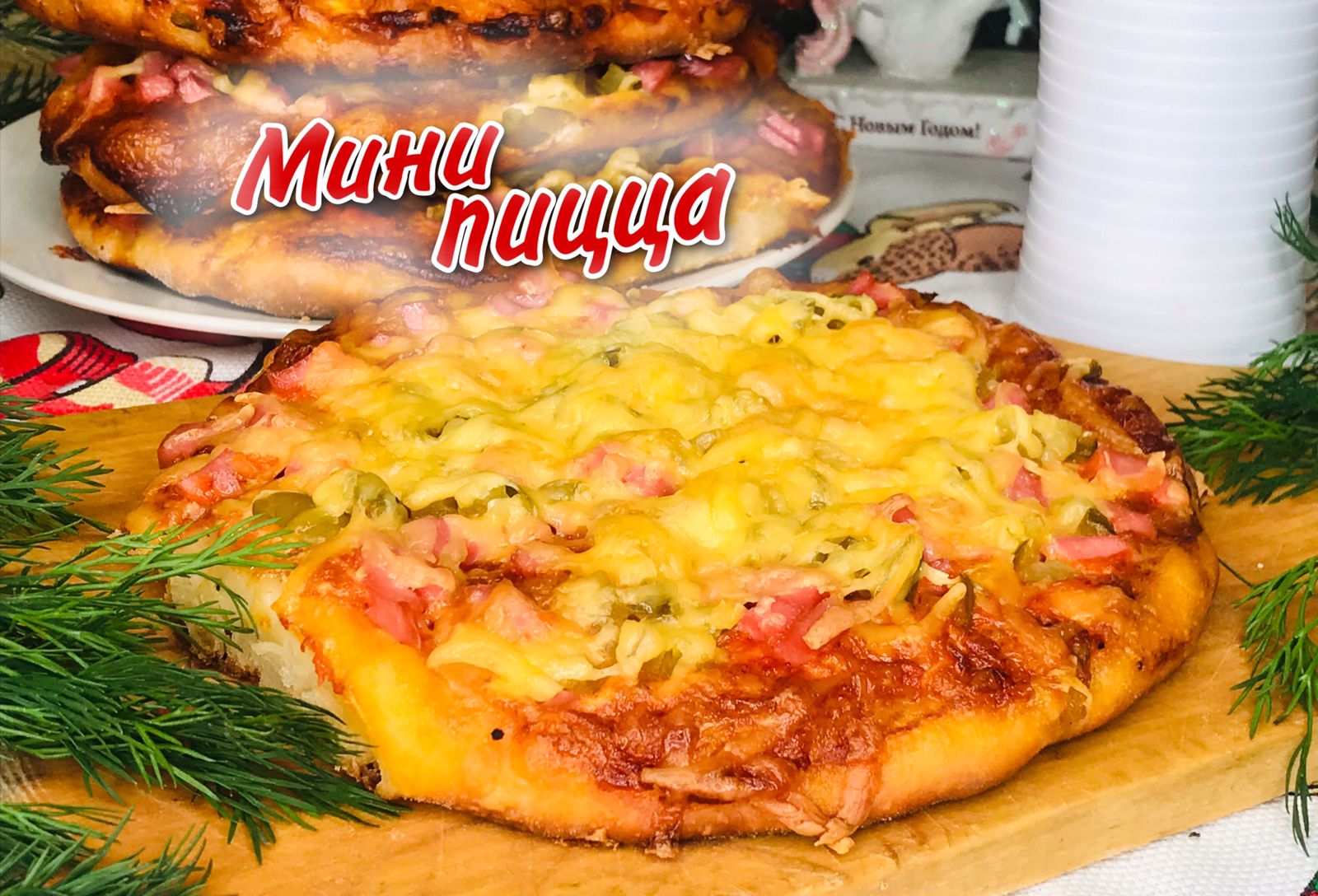 Мини пицца в духовке смотреть онлайн