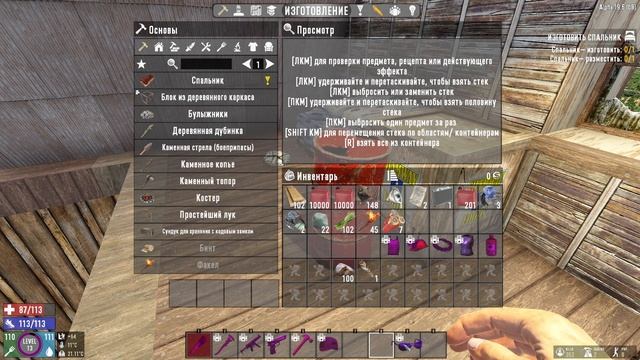 Инструменты Разработчика (Гайд) 7 Days to die смотреть онлайн