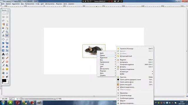 Как пользоваться Gimp