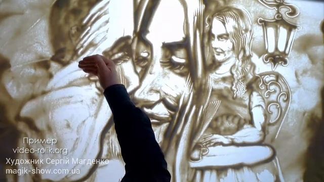 Песочная анимация: пример видеомонтажа смотреть онлайн